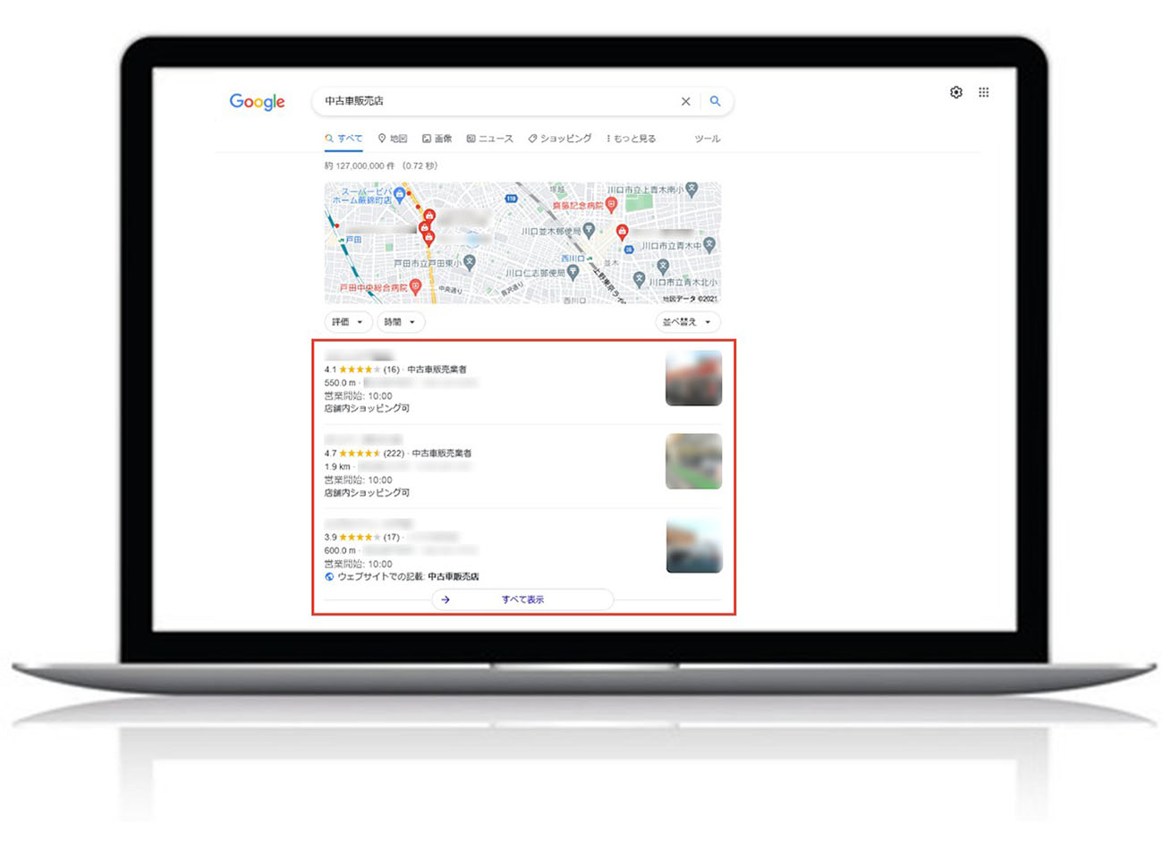 検索結果のどこに表示されるの?PC