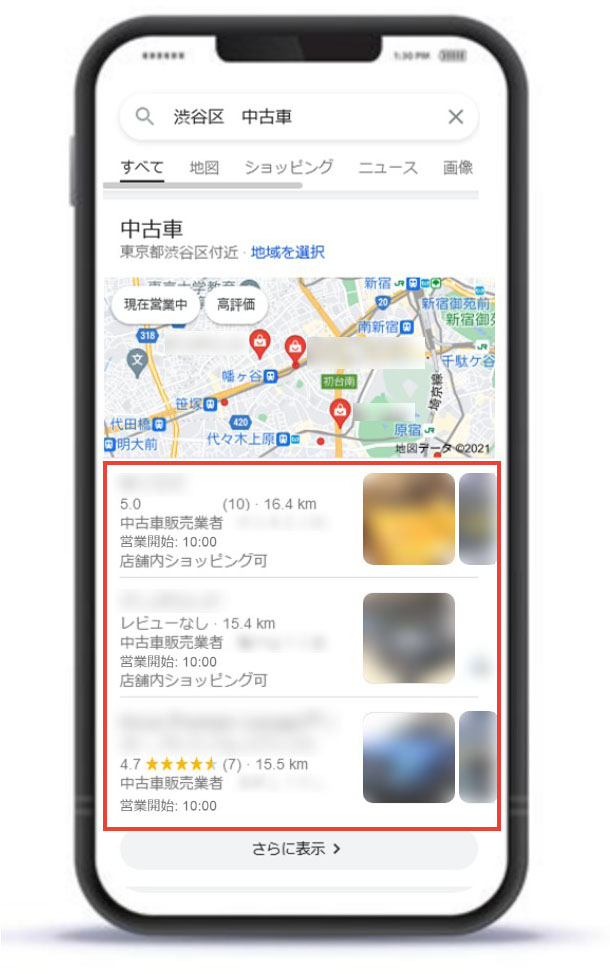 検索結果のどこに表示されるの?SP